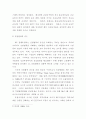 EU의 산업경쟁력 강화전략 13페이지