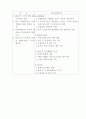 EU의 산업경쟁력 강화전략 15페이지