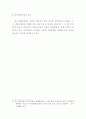 EU의 산업경쟁력 강화전략 16페이지