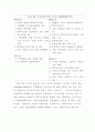 EU의 산업경쟁력 강화전략 17페이지