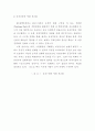 EU의 산업경쟁력 강화전략 18페이지