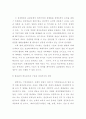 EU의 산업경쟁력 강화전략 20페이지