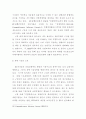 EU의 산업경쟁력 강화전략 21페이지