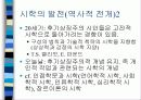 시학의 관점 5페이지