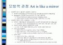 시학의 관점 7페이지