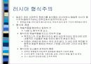 시학의 관점 19페이지