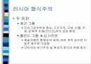 시학의 관점 20페이지