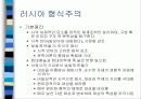 시학의 관점 21페이지