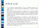 시학의 관점 24페이지