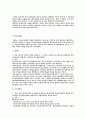 인사관리-중앙인사기관(영국.미국.일본.한국)과 국가공무원법 8페이지
