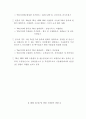 EU 수입시장에서의 한.중.일 경쟁동향 10페이지