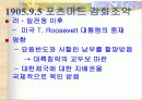 일제의 국권 침탈 11페이지