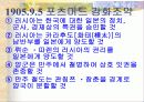 일제의 국권 침탈 12페이지