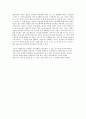 응급 환자 발생시 대처방법 / 생활주변의 상해종류 및 대처방법 2페이지