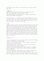 응급 환자 발생시 대처방법 / 생활주변의 상해종류 및 대처방법 5페이지