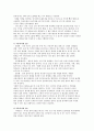 응급 환자 발생시 대처방법 / 생활주변의 상해종류 및 대처방법 7페이지
