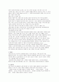 응급 환자 발생시 대처방법 / 생활주변의 상해종류 및 대처방법 12페이지