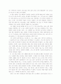 감옥으로부터의 사색을 읽고 (독후감 4편) 5페이지