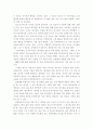 감옥으로부터의 사색을 읽고 (독후감 4편) 7페이지