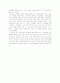 감옥으로부터의 사색을 읽고 (독후감 4편) 8페이지