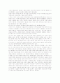 [독후감/서평] 자유로부터의 도피  2페이지