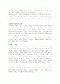 해체론 시대의 예술 2페이지
