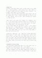 해체론 시대의 예술 3페이지
