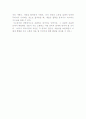 해체론 시대의 예술 4페이지