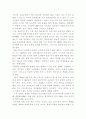 이토 히로부미 2페이지