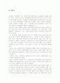 이토 히로부미 4페이지