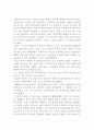 이토 히로부미 7페이지