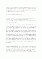이토 히로부미 9페이지