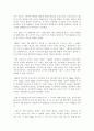 우리나라 기상재해와 그 대책강구 6페이지