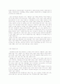 청소년 상담과 집단따돌림 2페이지