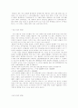 환경오염(대기오염,수질오염,토양오염) 3페이지