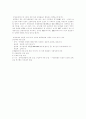 환경오염(대기오염,수질오염,토양오염) 4페이지