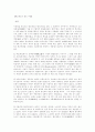 봉건제도의 발전과정과 그 영향 1페이지