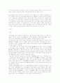 봉건제도의 발전과정과 그 영향 2페이지
