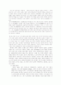 봉건제도의 발전과정과 그 영향 3페이지