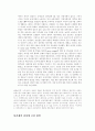 봉건제도의 발전과정과 그 영향 4페이지