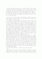 봉건제도의 발전과정과 그 영향 5페이지