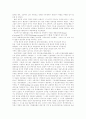 봉건제도의 발전과정과 그 영향 6페이지