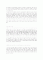봉건제도의 발전과정과 그 영향 7페이지