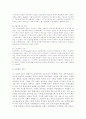 봉건제도의 발전과정과 그 영향 9페이지