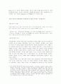 봉건제도의 발전과정과 그 영향 10페이지