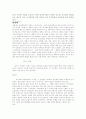 봉건제도의 발전과정과 그 영향 11페이지