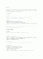 친 환경농산물의 유통 4페이지