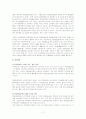 친 환경농산물의 유통 11페이지