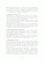 친 환경농산물의 유통 12페이지