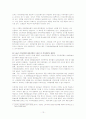 친 환경농산물의 유통 13페이지
